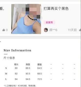 淘宝详情页用户说是什么?淘宝详情页用户说怎么设置?