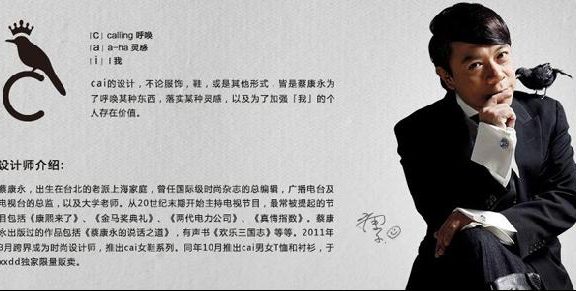 星星的店 明星网店集合