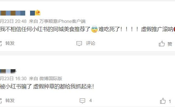 给种草踩下刹车键,小红书求生欲很强