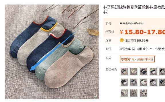 淘宝新手必学的淘宝主图排版方法