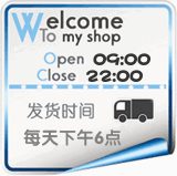 蓝色淘宝店铺营业时间图片素材