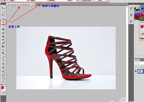 ps怎么做淘宝宝贝主图尺寸裁剪?