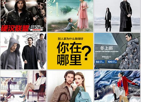 淘宝店铺首页怎样装修才有调性?