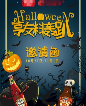 淘宝海报设计技巧之怎么让字体活起来?