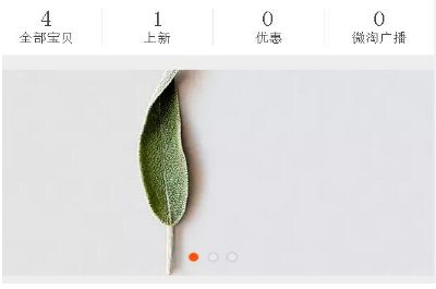 淘宝手机轮播图片尺寸是多少?如何设置淘宝手机轮播图片尺寸?