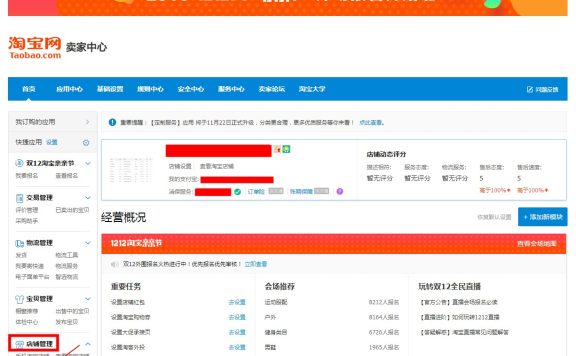 淘宝图片如何添加水印?
