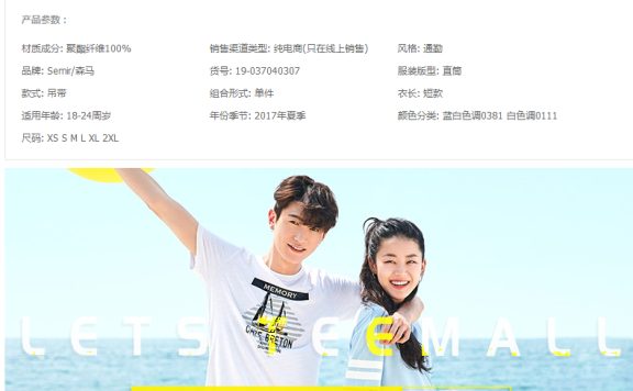 天猫宝贝详情页尺寸是多少？