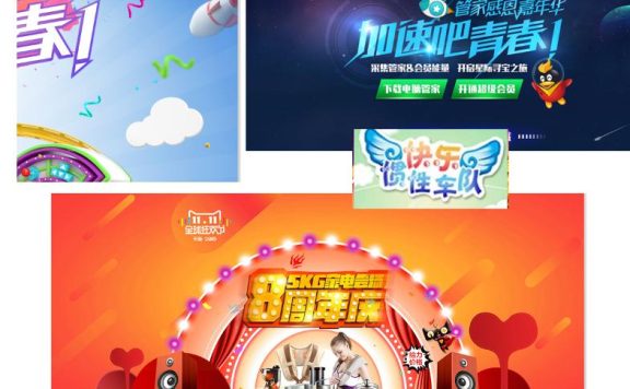 淘宝活动海报设计技巧