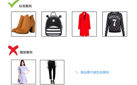 淘宝营销活动宝贝透明底图是什么?