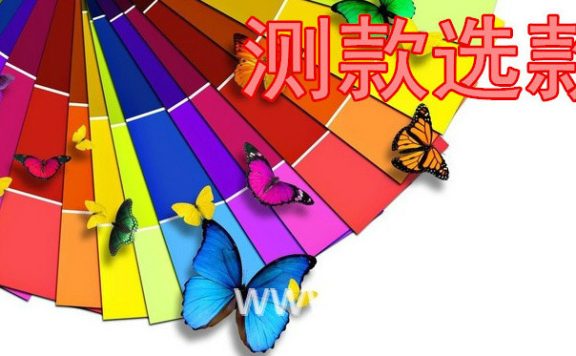 淘宝选款如何测款？怎么判断产品好坏？