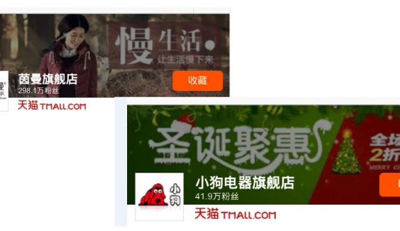 手机淘宝店铺首页装修技巧