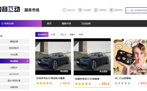 手机淘宝AR详情页怎么设置?