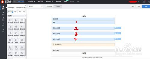 淘宝全屏海报如何切片?如何去掉衔接的空白间隙?