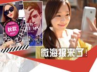 淘宝微海报发布到哪里的?微海报怎么装修到店铺里?