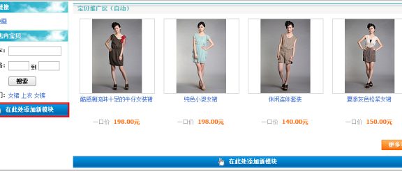 淘宝客服中心怎么设置?淘宝装修教程