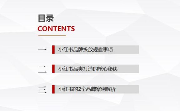 小红书品牌营销：2022年小红书怎么做？