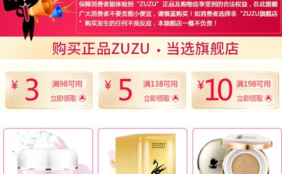 淘宝化妆品店铺怎么装修?淘宝装修教程