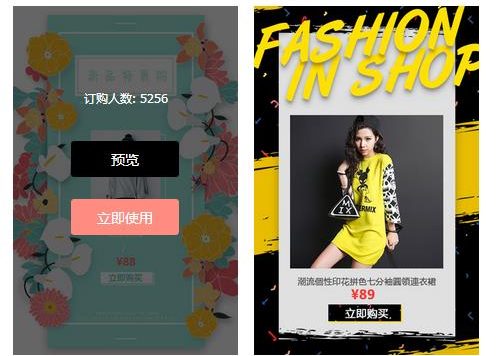 淘宝微海报怎么发布？