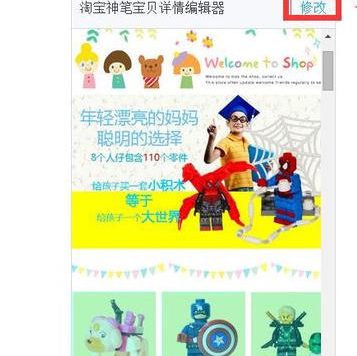 怎么用神笔加宝贝推荐呢