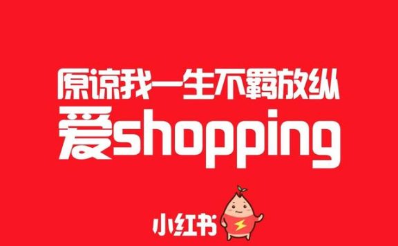 小红书种草有什么攻略?