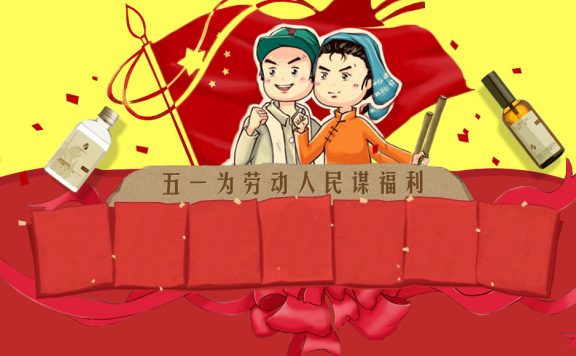 淘宝五一促销店铺装修背景图片素材