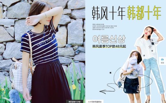 淘宝店铺装修有哪些注意事项?