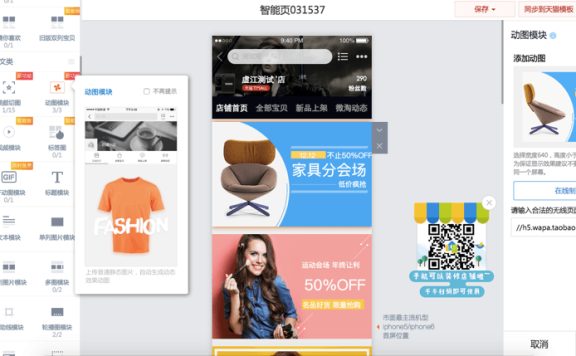 手机淘宝可以动态图吗?手机淘宝动态图怎么设置?