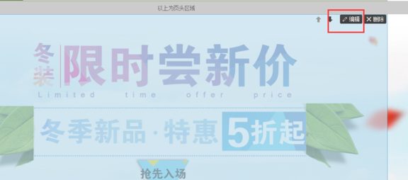 淘宝首页装修连接不上宝贝怎么办?