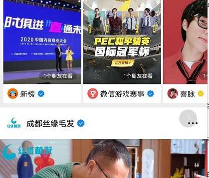 2022年微信视频号营销是否会是一个新的市场？