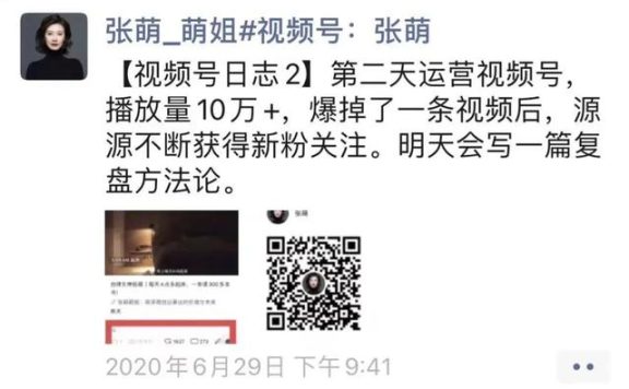 那些播放量过亿的视频号，都是怎么运营的？