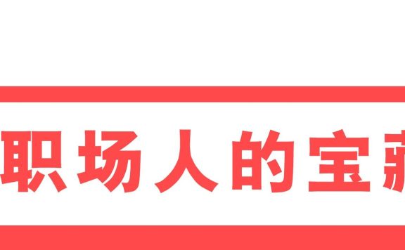 《玩转视频号营销》知识图谱，高清原图分享