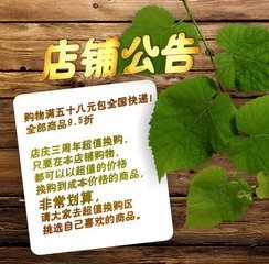 手机淘宝店铺公告图片制作是怎么做的？