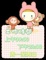 动态可爱玩偶淘宝店铺营业时间图片素材