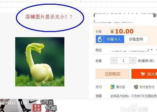 最新版的淘宝宝贝长图尺寸要求规范