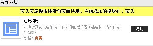 新版淘宝页头背景删了怎么恢复?教程来了