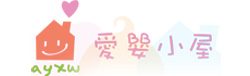 爱婴小屋 三金冠母婴店铺