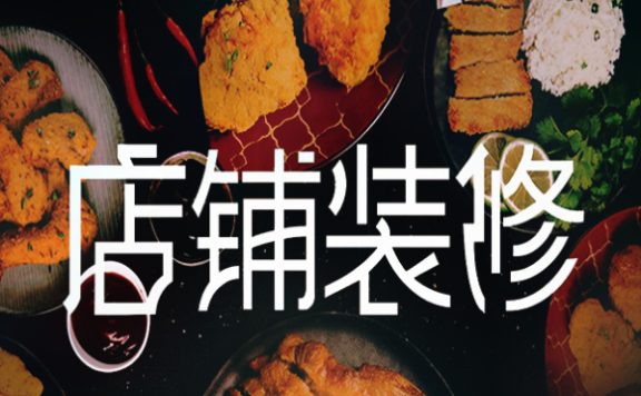 有哪些软件或工具可以帮助淘宝店铺装修？