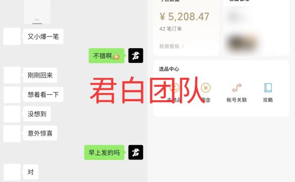 红利风口，视频号带货，月入3万！！