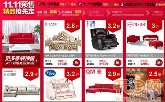 天猫双十一预付定金可获红包并免邮