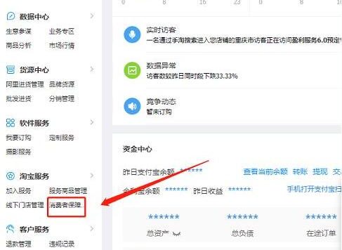千牛怎么交30元保证金？保证金怎么转换？
