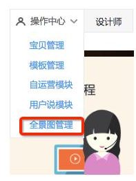 淘宝主图360度展示图怎么制作？