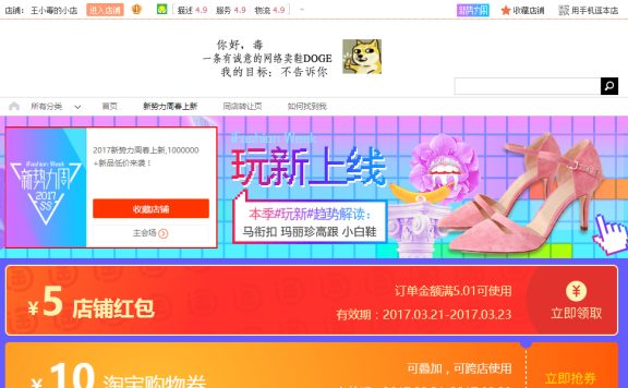 淘宝店铺活动页面怎么装修?