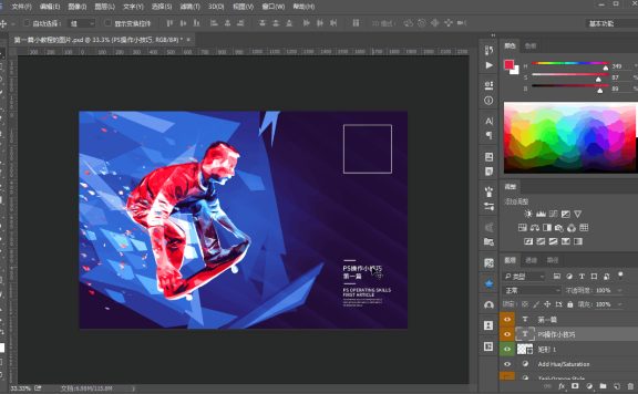 淘宝快速制作海报技巧。速看速学！