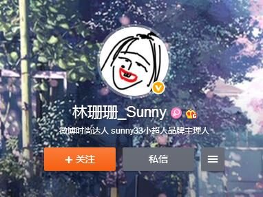 网红林珊珊的淘宝店叫什么?附林珊珊的淘宝店铺链接