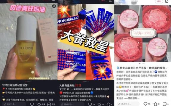 小红书启动新一轮“虚假营销”专项治理