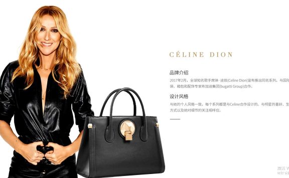 席琳迪翁天猫旗舰店地址是什么?店铺主打什么商品?