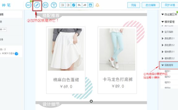 淘宝神笔热区怎么用？如何使用？