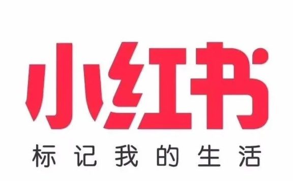 干货|品牌如何用小红书营销？