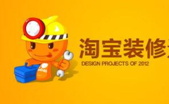 淘宝店铺1920模块怎么使用？操作流程