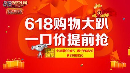 天猫618装修怎么做?